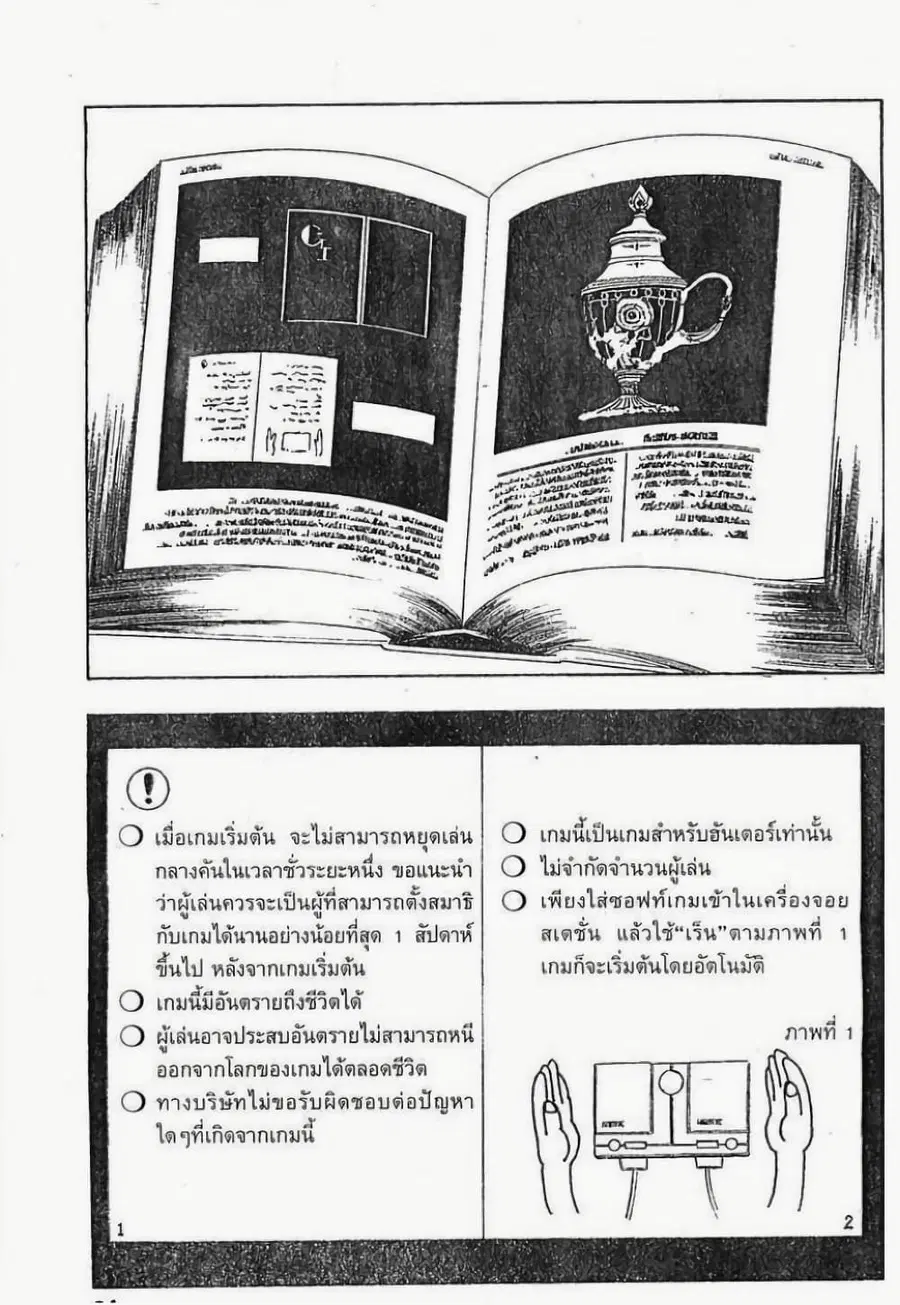 Hunter x Hunter ตอนที่ 85 หน้า 8