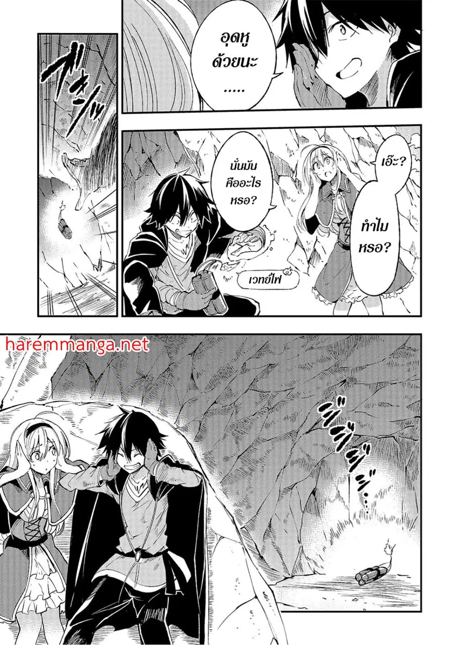 Hitoribocchi no Isekai Kouryaku ตอนที่ 100 หน้า 6