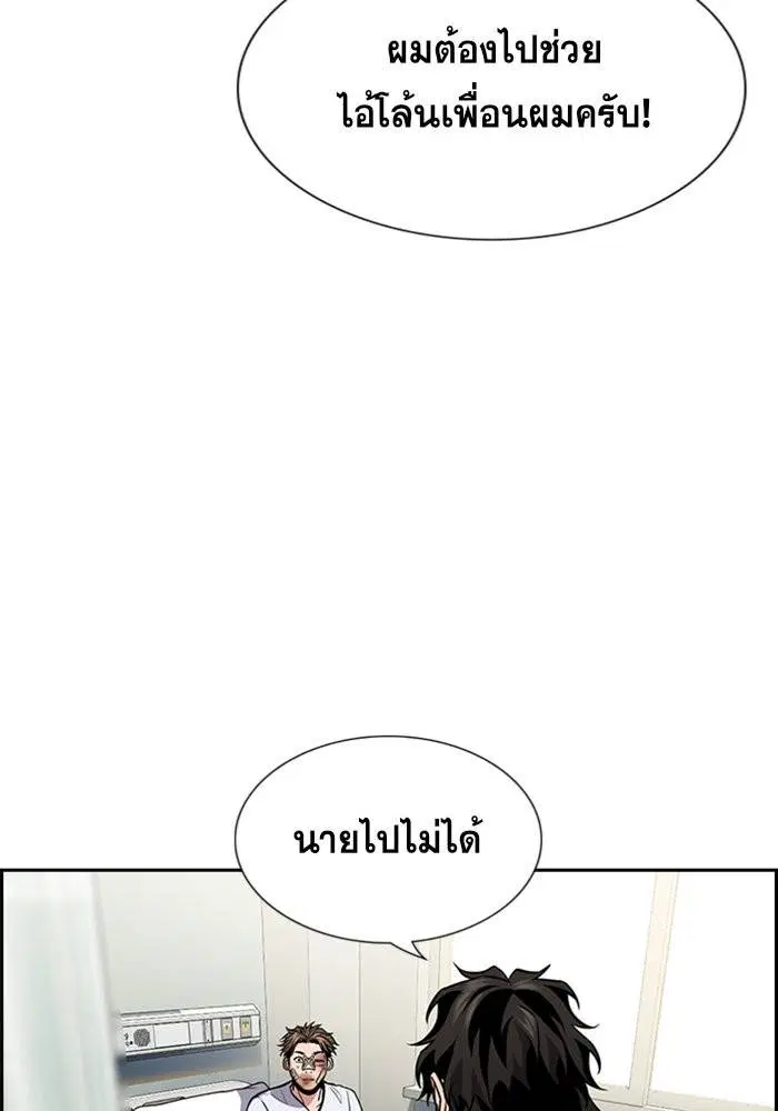 True Education ตอนที่ 94 หน้า 116