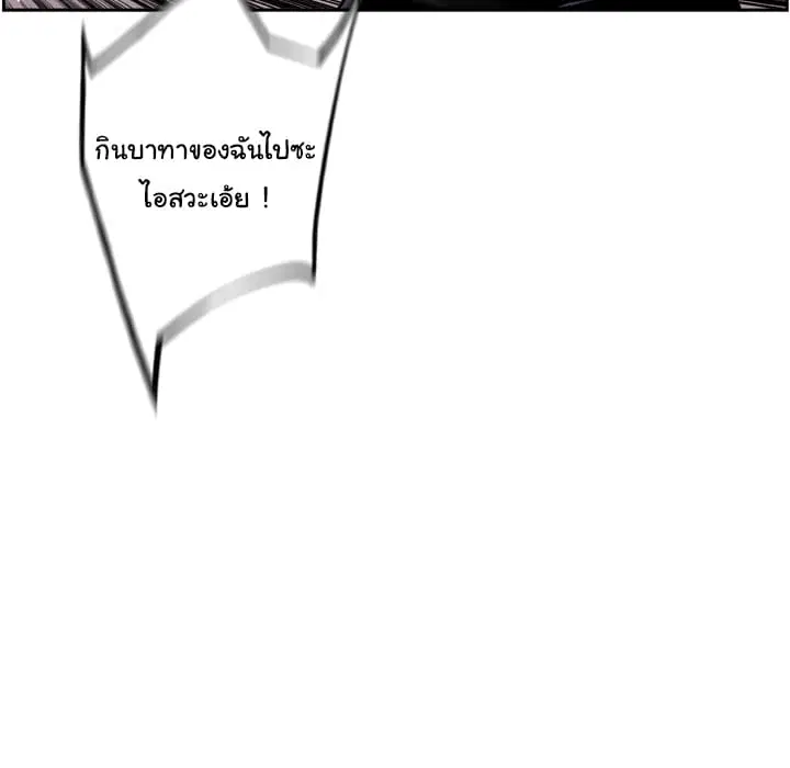 SuperNova ตอนที่ 57 หน้า 43