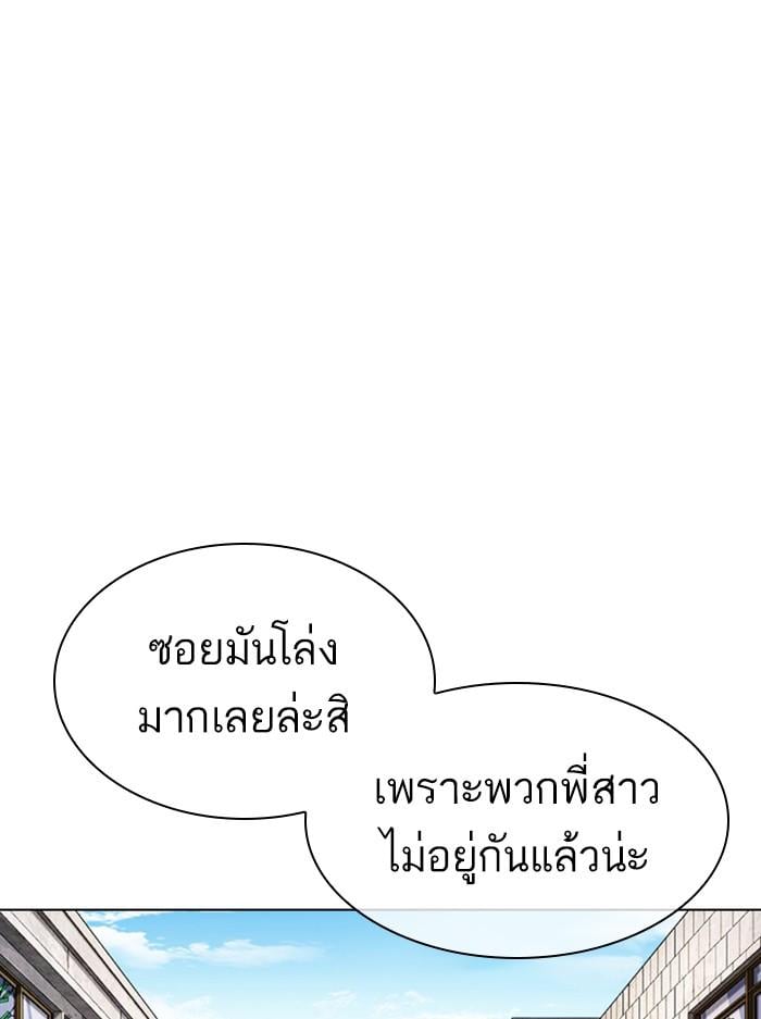 Lookism ตอนที่ 394 หน้า 51
