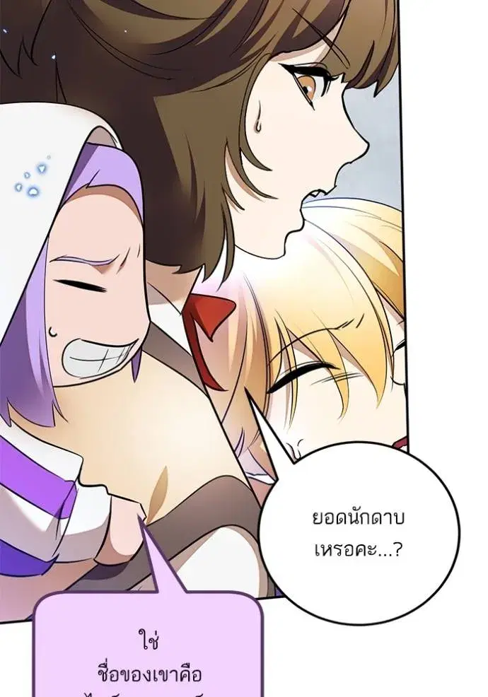 Return to Player ตอนที่ 168 หน้า 38