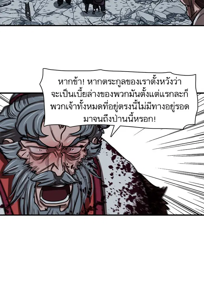 Escort Warrior ตอนที่ 185 หน้า 45