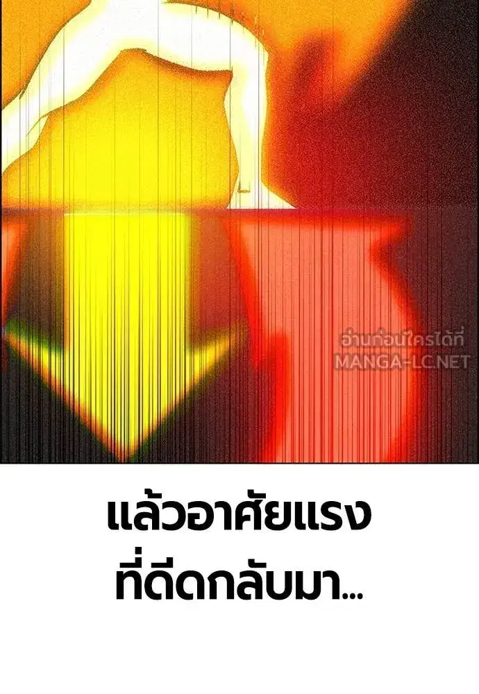 Jungle Juice ตอนที่ 185 หน้า 132