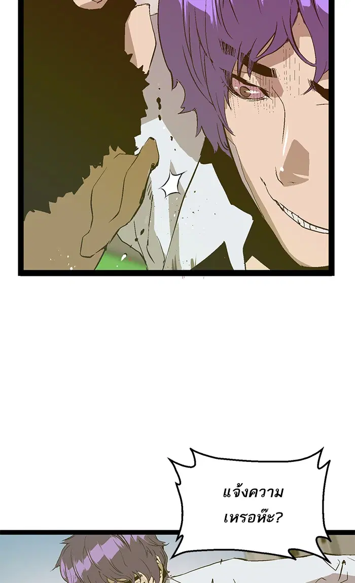 Weak Hero ตอนที่ 72 หน้า 65