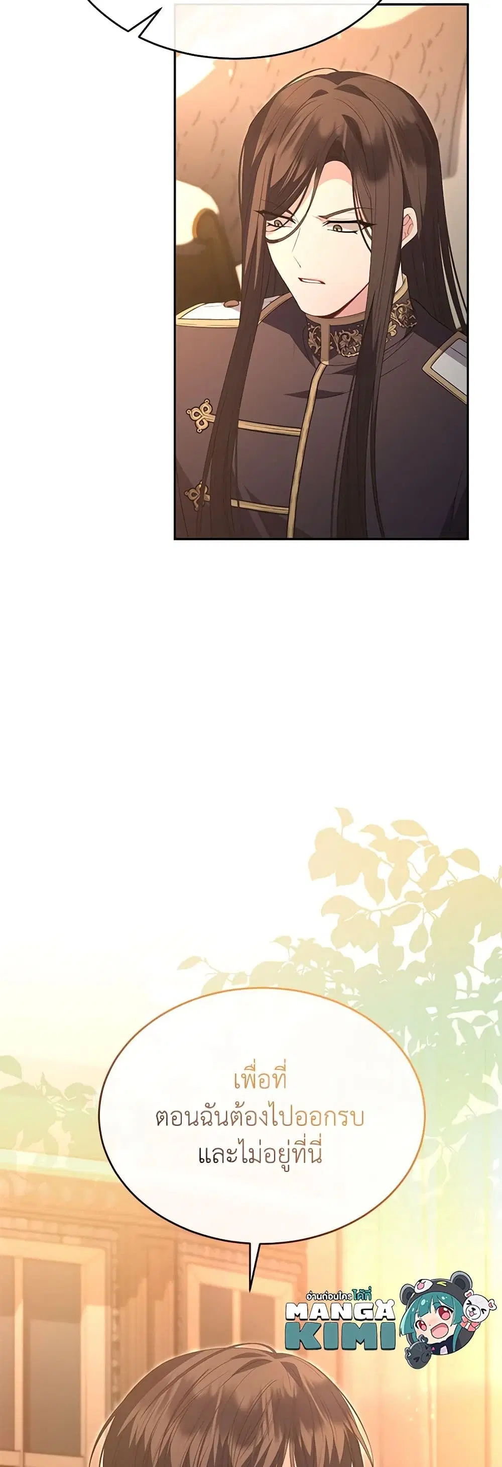 The Real Daughter Is Back ตอนที่ 110 หน้า 42