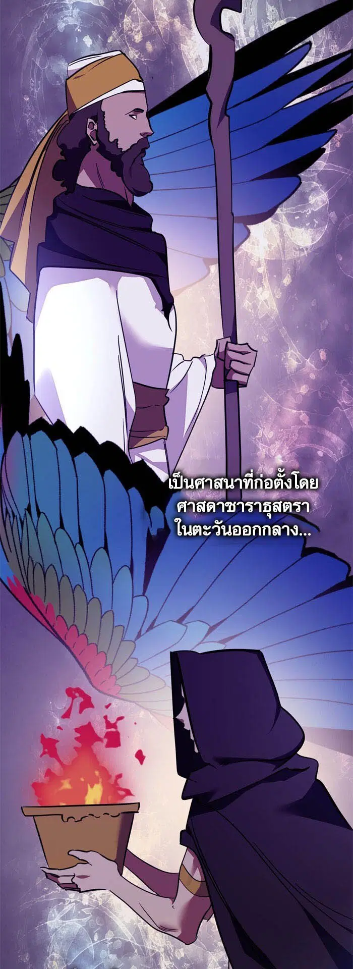 Return to Player ตอนที่ 143 หน้า 19