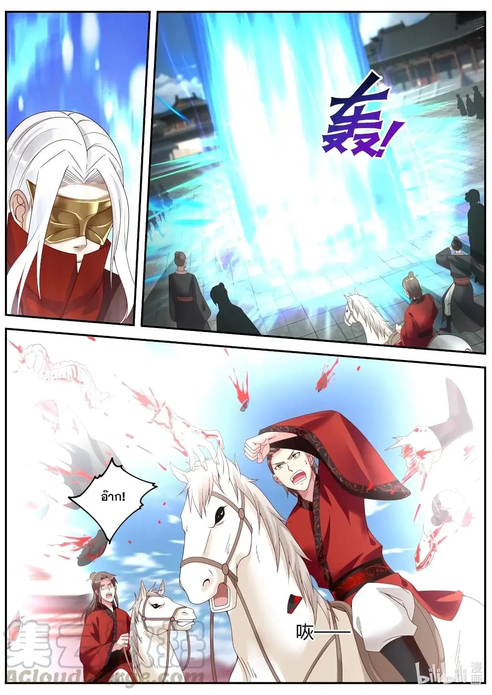 Martial God Asura ตอนที่ 178 หน้า 4