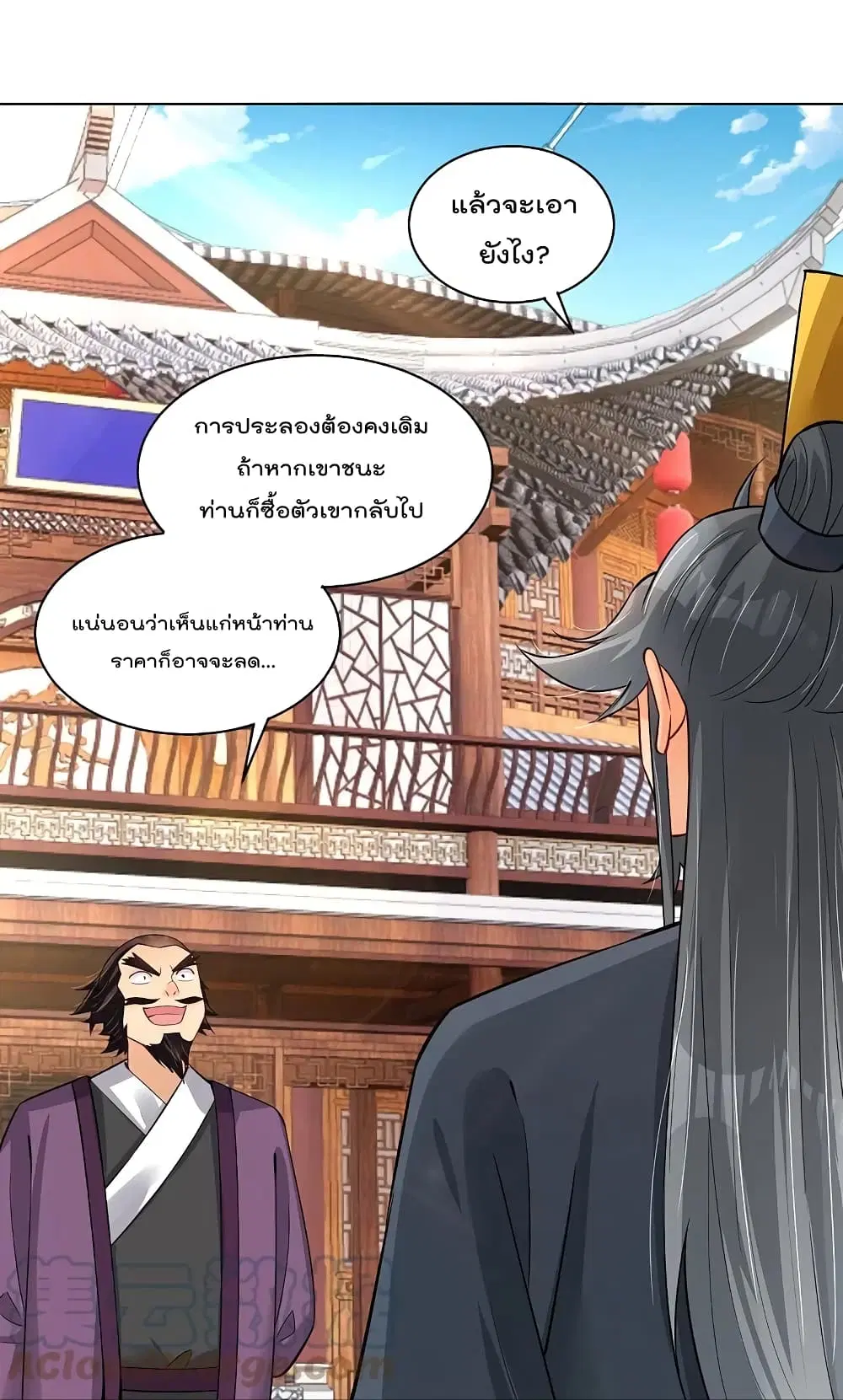 Rebirth God of War ตอนที่ 287 หน้า 19