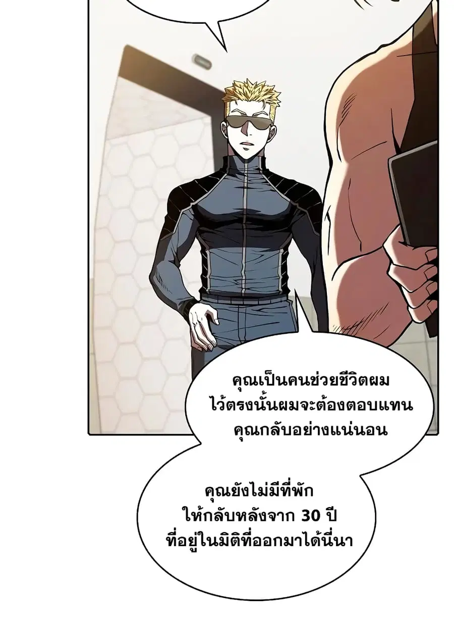 The Constellation That Returned From Hell ตอนที่ 36 หน้า 29