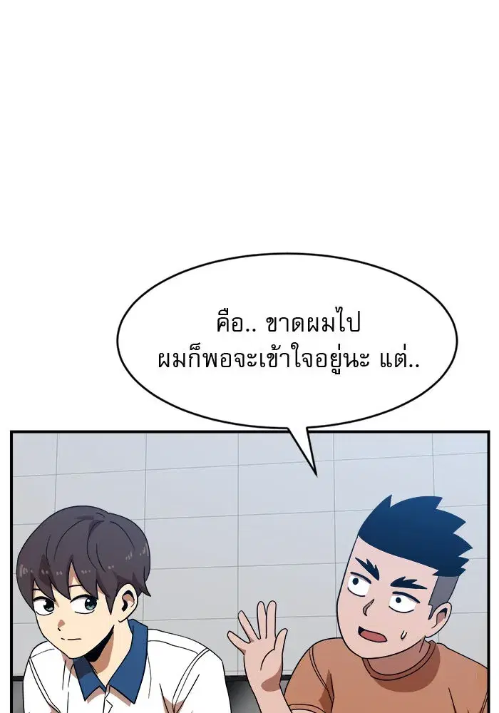 Double Click ตอนที่ 51 หน้า 127