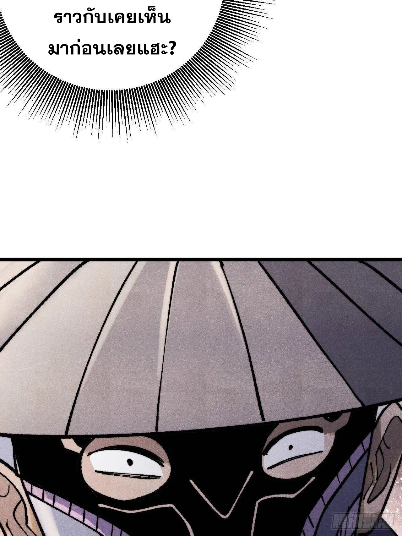 All Hail the Sect Leader ตอนที่ 318 หน้า 49