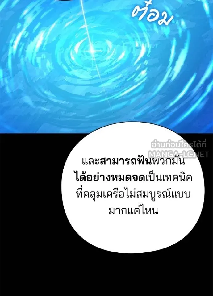 Night of the Ogre ตอนที่ 65 หน้า 20