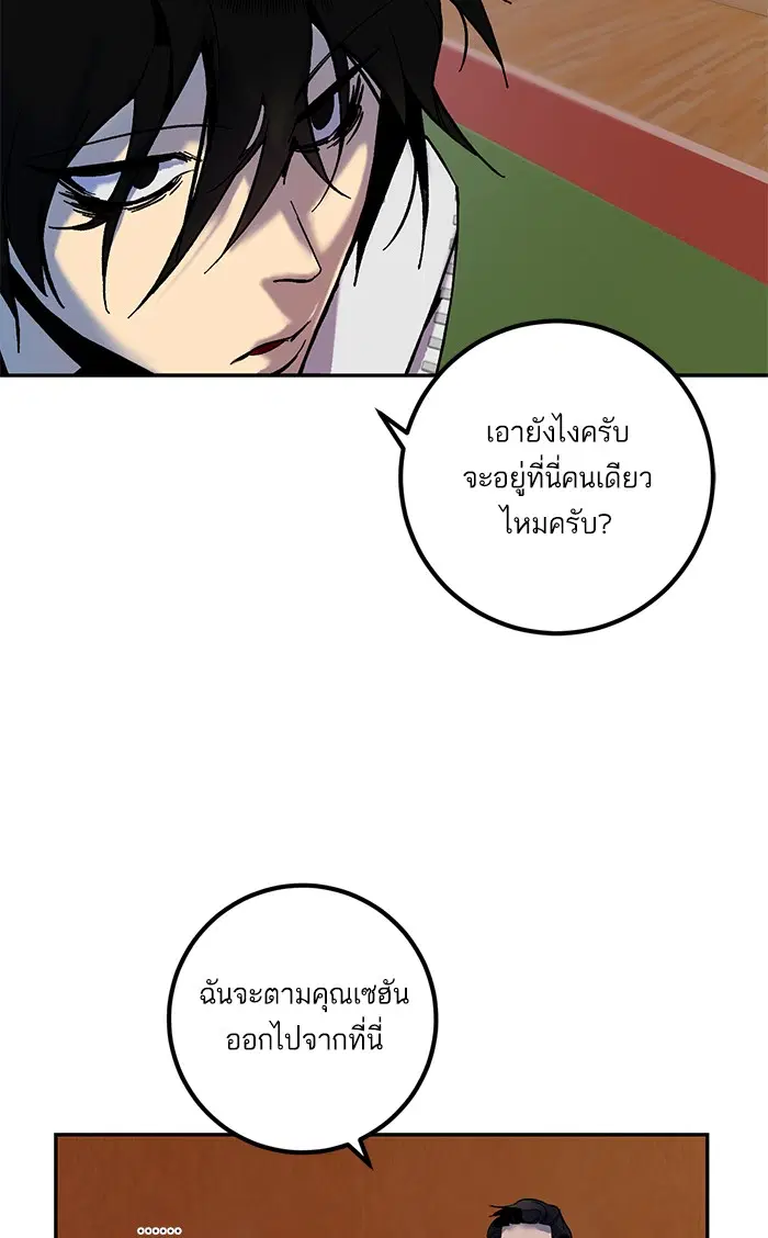 Return to Player ตอนที่ 8 หน้า 14