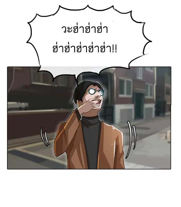 Random Chat ตอนที่ 11 หน้า 40