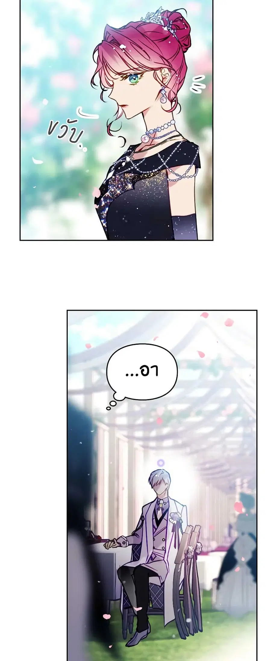 Death Is The Only Ending For The Villainess ตอนที่ 154 หน้า 8