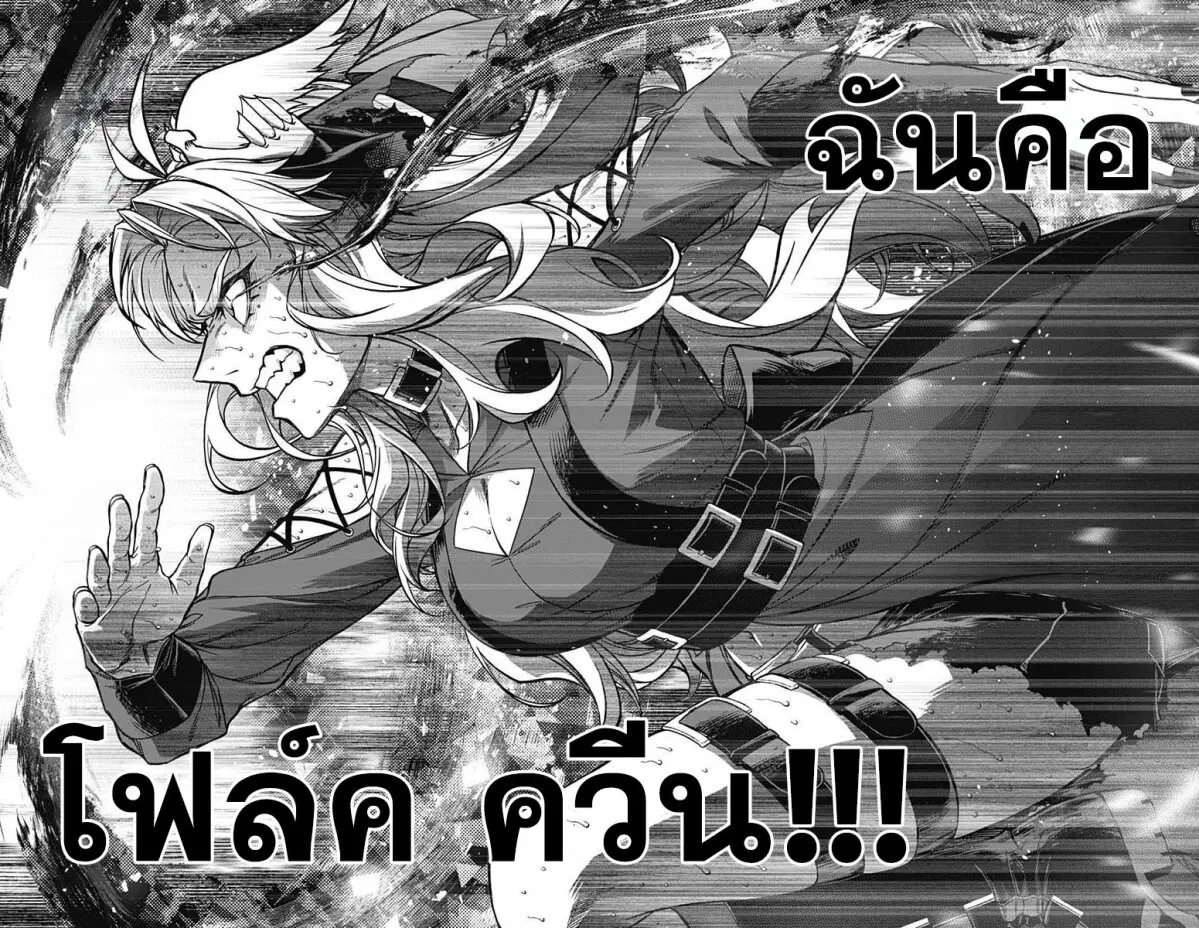 Uma Musume: Cinderella Gray ตอนที่ 126 หน้า 8