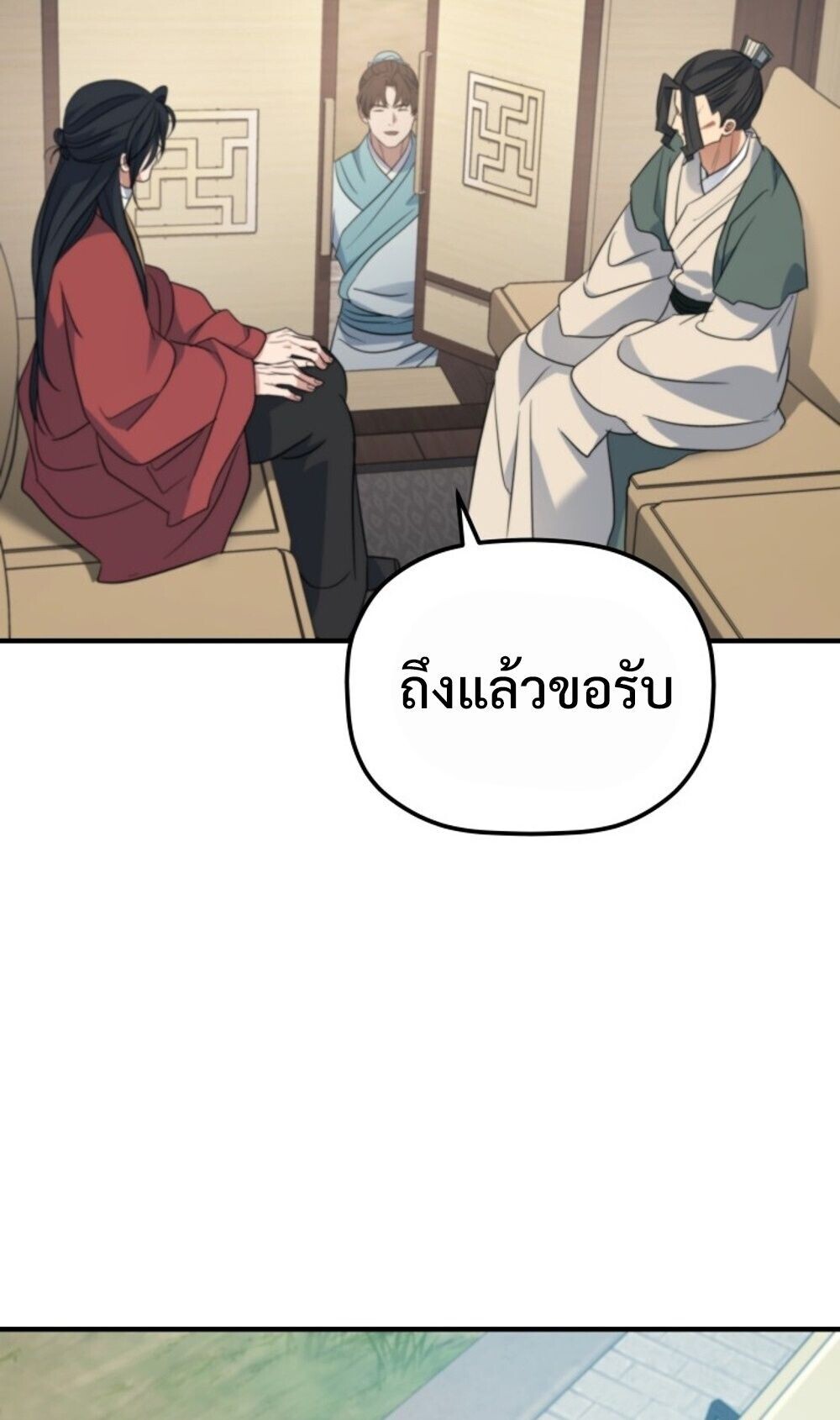 The Youngest Son of the Eunhae Sangdan บุตรชายคนสุดท้องแห่งหอการค้าอึนเฮ ตอนที่ 40 หน้า 61
