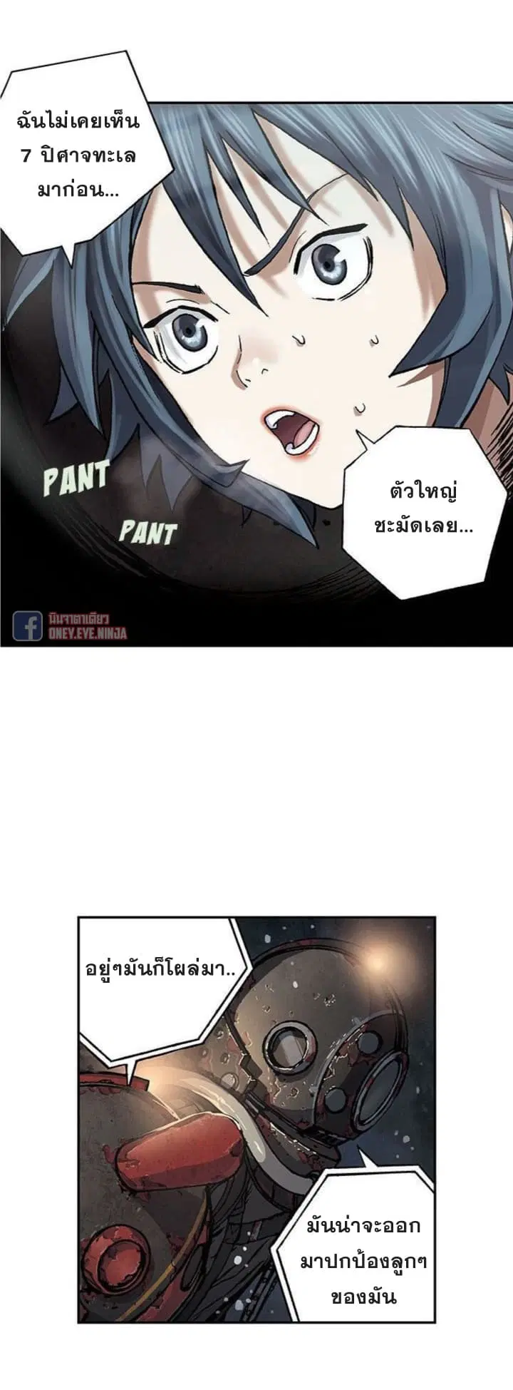 Leviathan ตอนที่ 58 หน้า 4