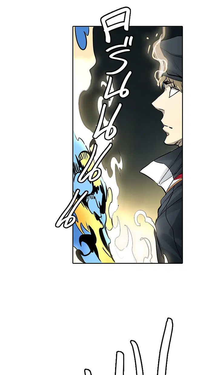 Tower of God ตอนที่ 479 หน้า 118