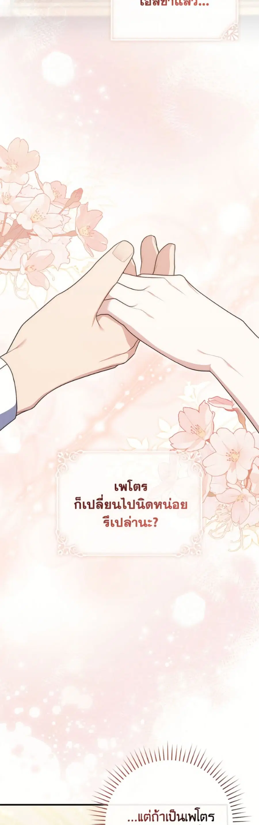 Fortune-Telling Lady ตอนที่ 131 หน้า 47