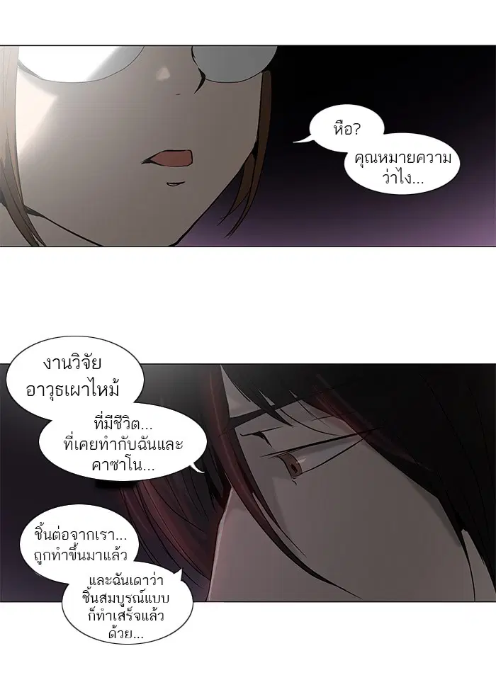 Tower of God ตอนที่ 158 หน้า 36