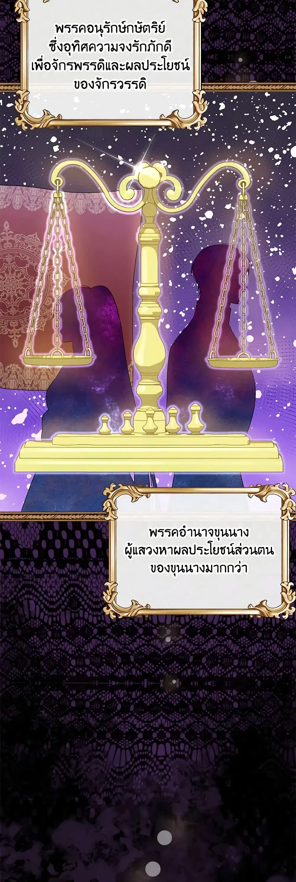 The Real Daughter Is Back ตอนที่ 85 หน้า 15