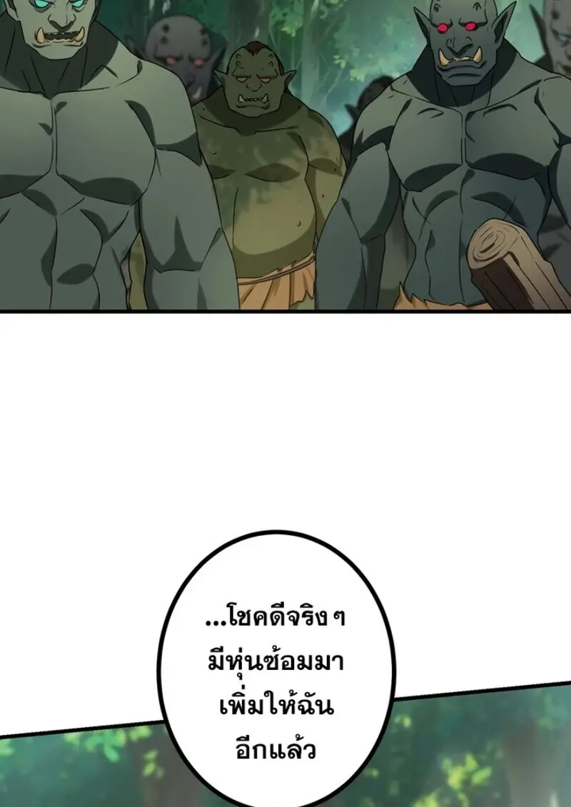 The Strongest Assassin Gets Transferred To Another World With His Whole Class ตอนที่ 52 หน้า 113