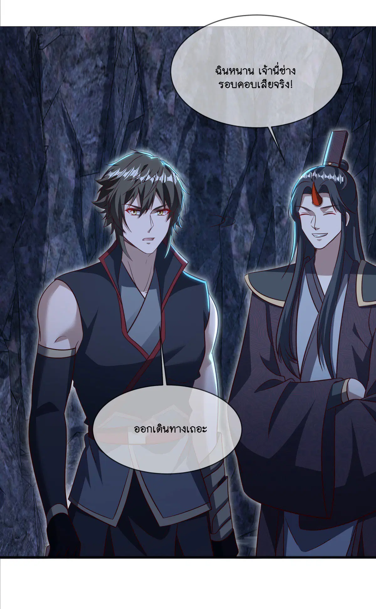 Peerless Battle Spirit ตอนที่ 702 หน้า 6