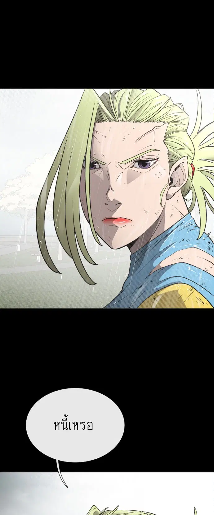Superhuman Era ตอนที่ 15 หน้า 105