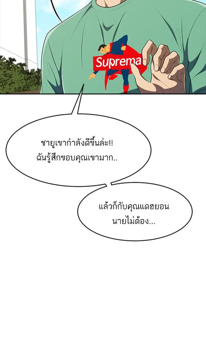 Random Chat ตอนที่ 224 หน้า 169