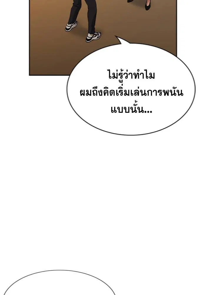True Education ตอนที่ 95 หน้า 18