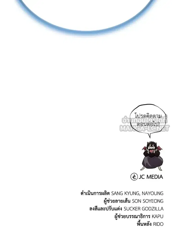 The Lazy Lord Masters the Sword ตอนที่ 114 หน้า 195