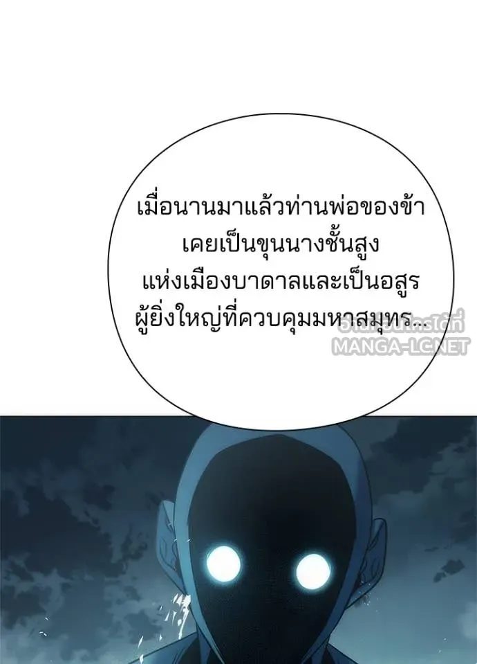 Night of the Ogre ตอนที่ 71 หน้า 144
