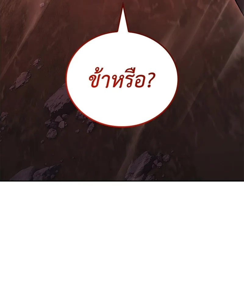 I Reincarnated As The Crazed Heir เกิดอีกทีเป็นว่าที่ประมุขลัทธิมาร ตอนที่ 149 หน้า 128
