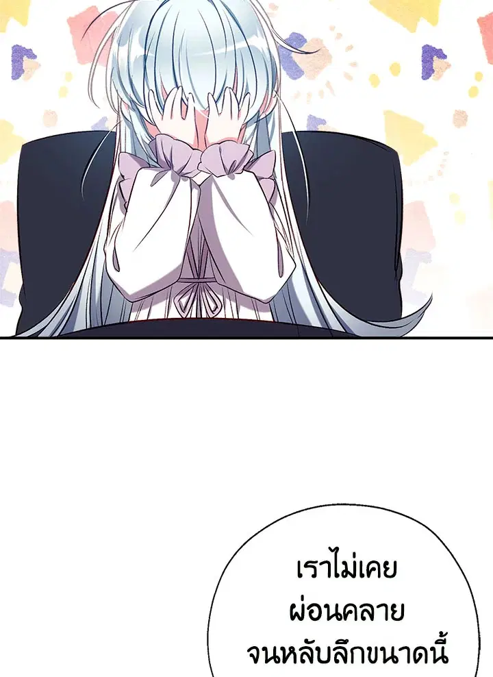 Can We Become a Family? ตอนที่ 35 หน้า 55