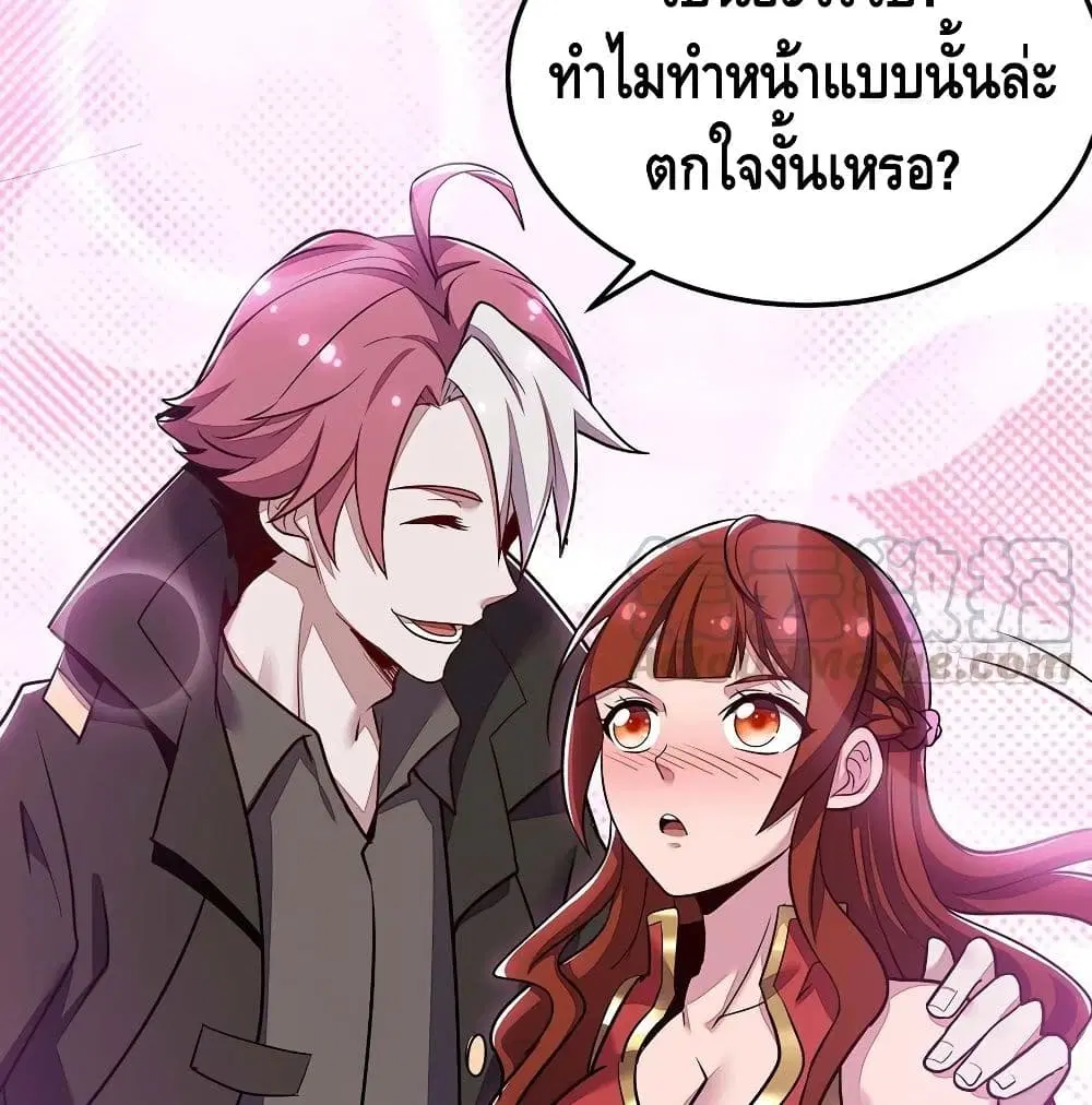Undead King Beyond ตอนที่ 121 หน้า 10