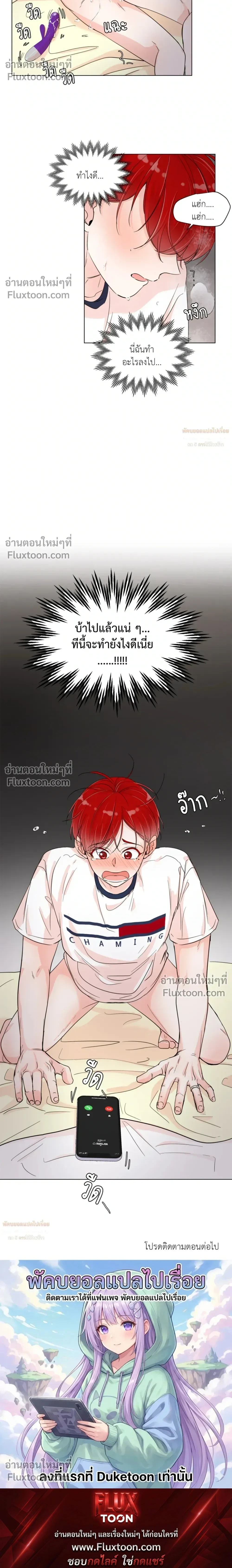 Love in the Military – รักข้ามกรม ตอนที่ 1 หน้า 20