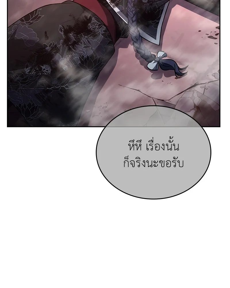I Reincarnated As The Crazed Heir เกิดอีกทีเป็นว่าที่ประมุขลัทธิมาร ตอนที่ 142 หน้า 13