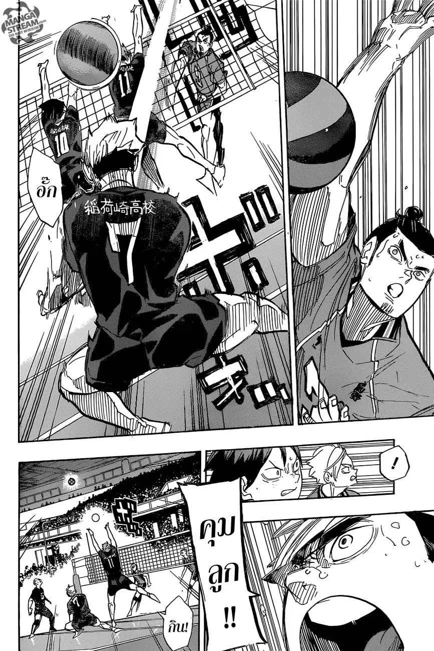 Haikyuu!! ตอนที่ 282 หน้า 6