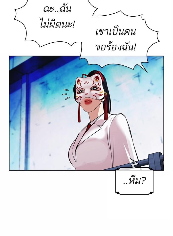 Lookism ตอนที่ 383 หน้า 127