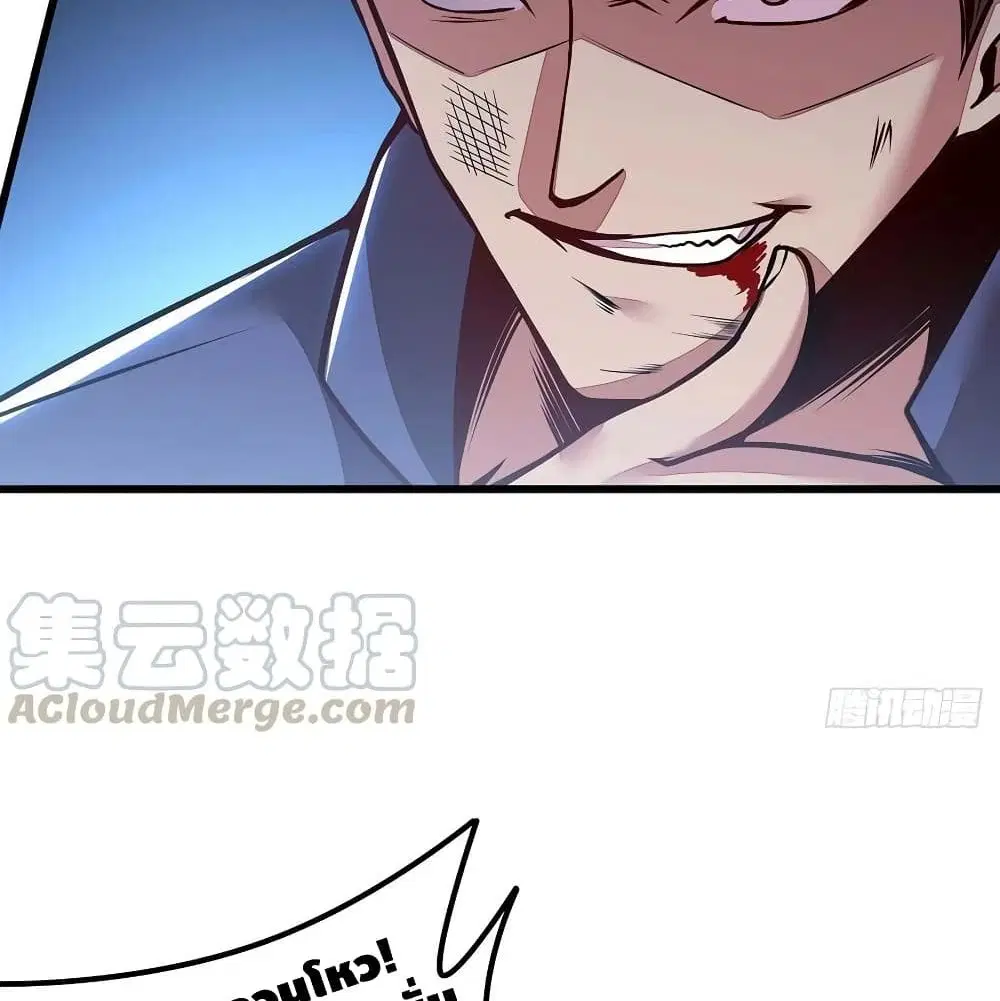 Undead King Beyond ตอนที่ 138 หน้า 9