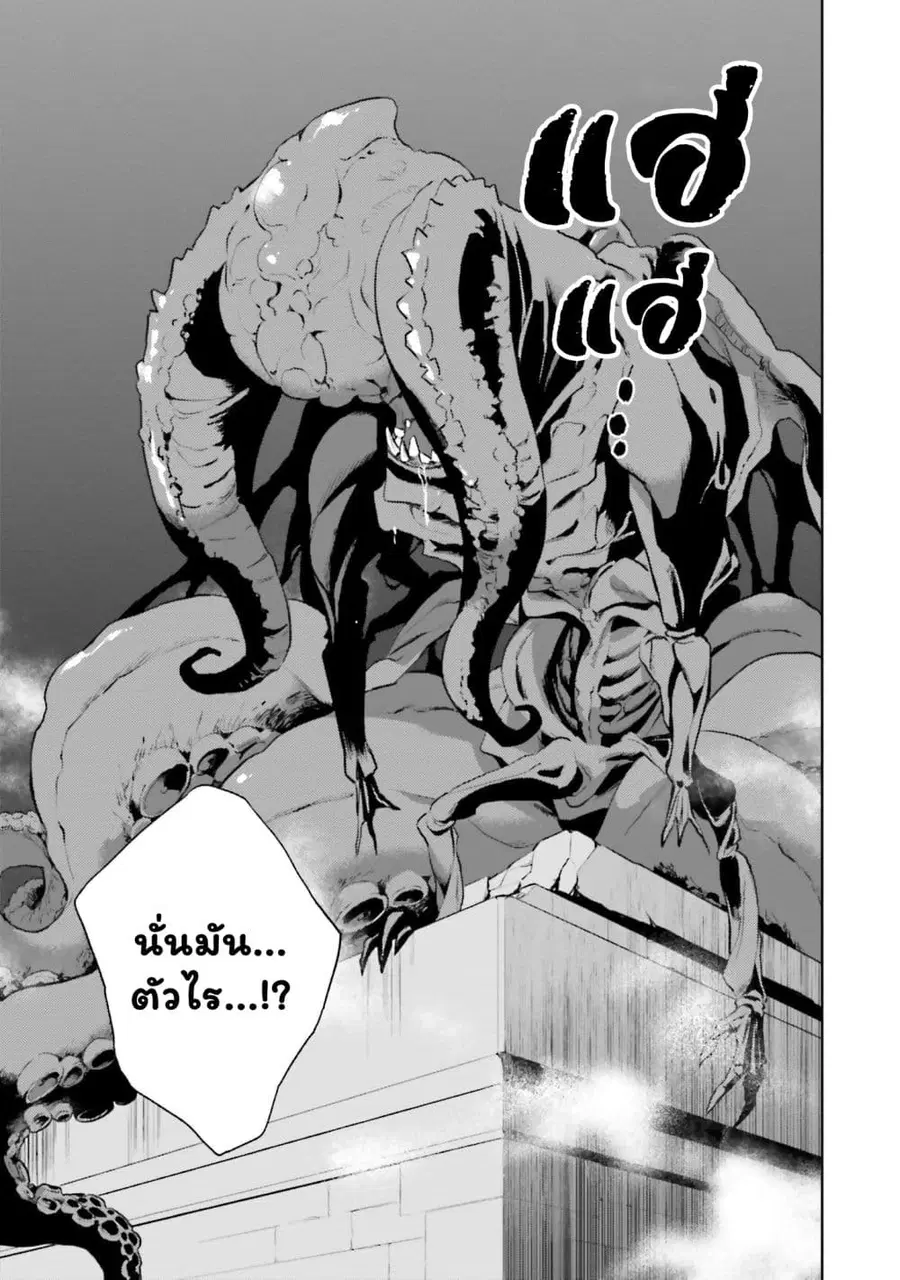 In Another World With My Smartphone ตอนที่ 55.2 หน้า 4