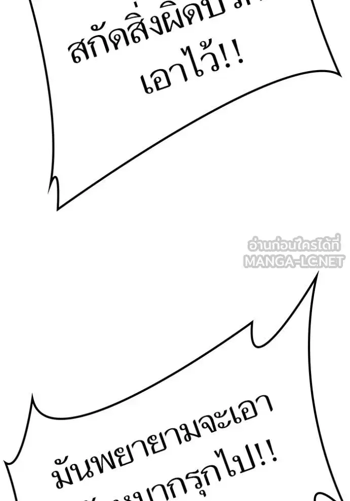 Tower of God ตอนที่ 637 หน้า 84