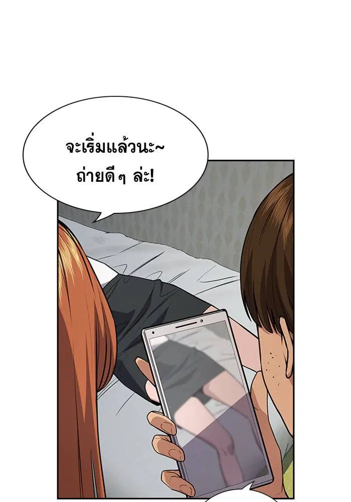 True Education ตอนที่ 66 หน้า 73