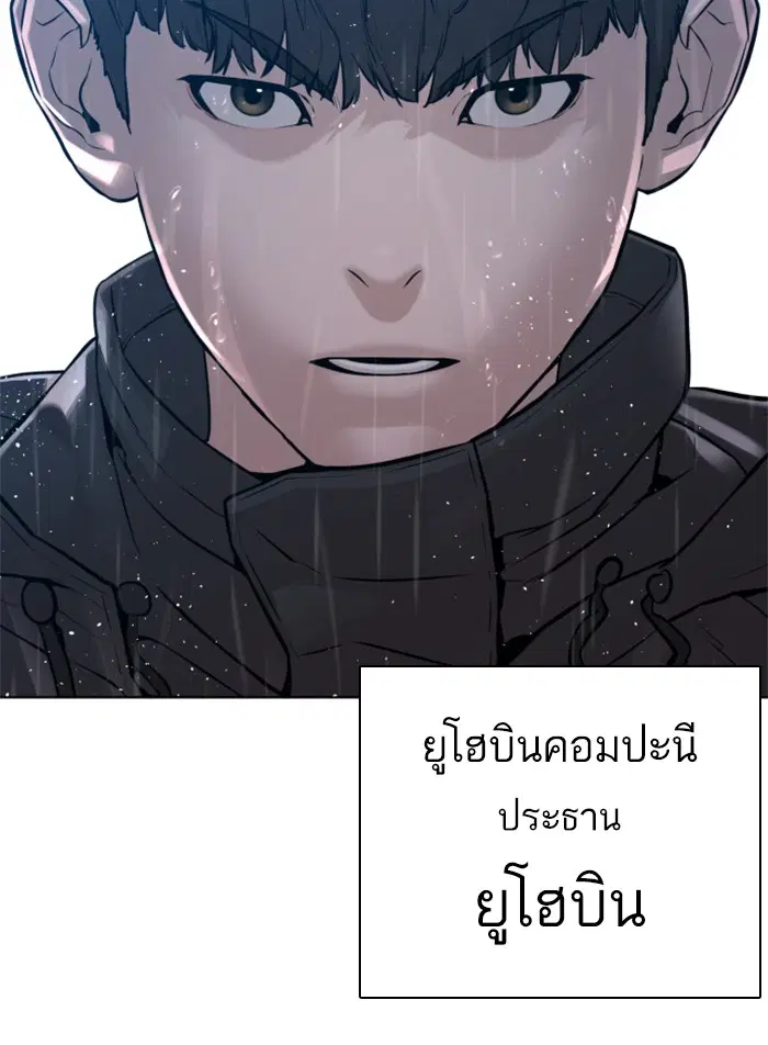 How to Fight ตอนที่ 121 หน้า 127