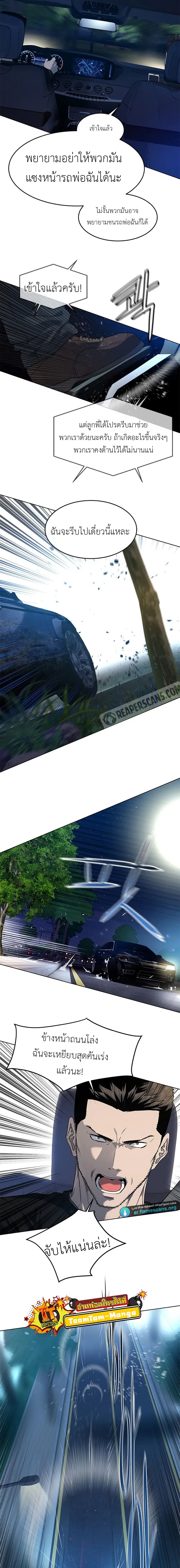 God of Blackfield ตอนที่ 140 หน้า 9