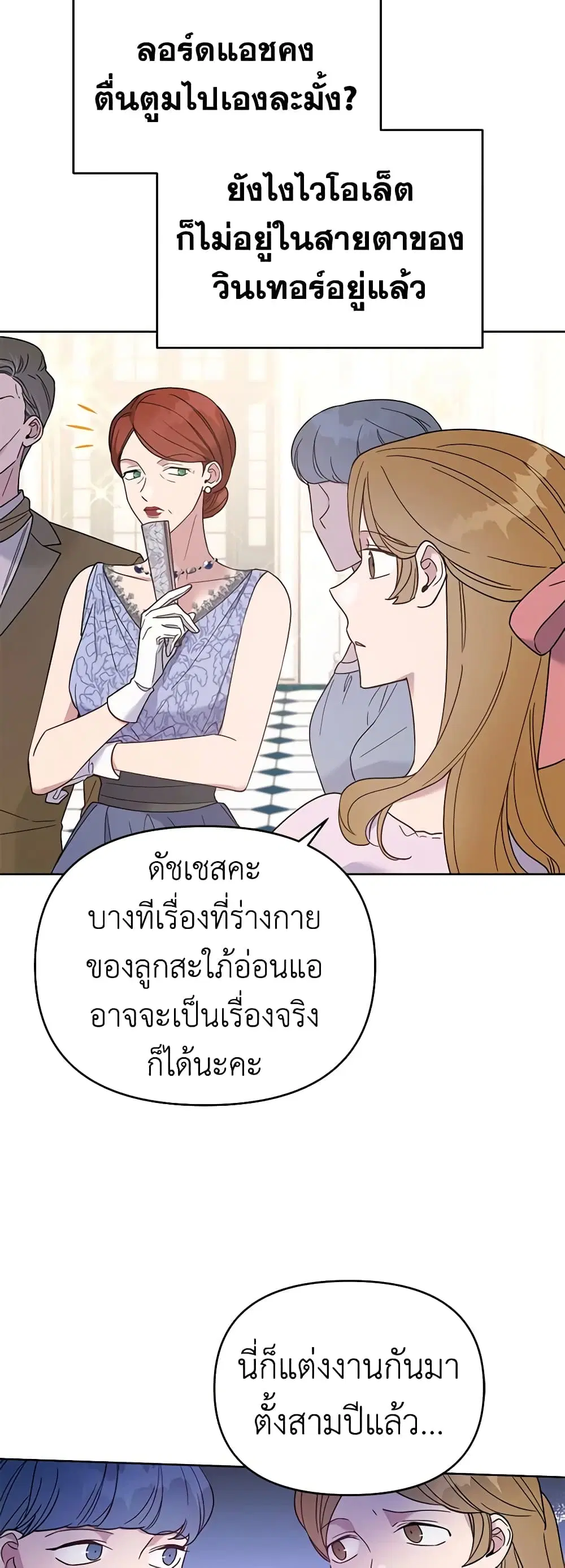 What It Means to Be You ตอนที่ 12 หน้า 37