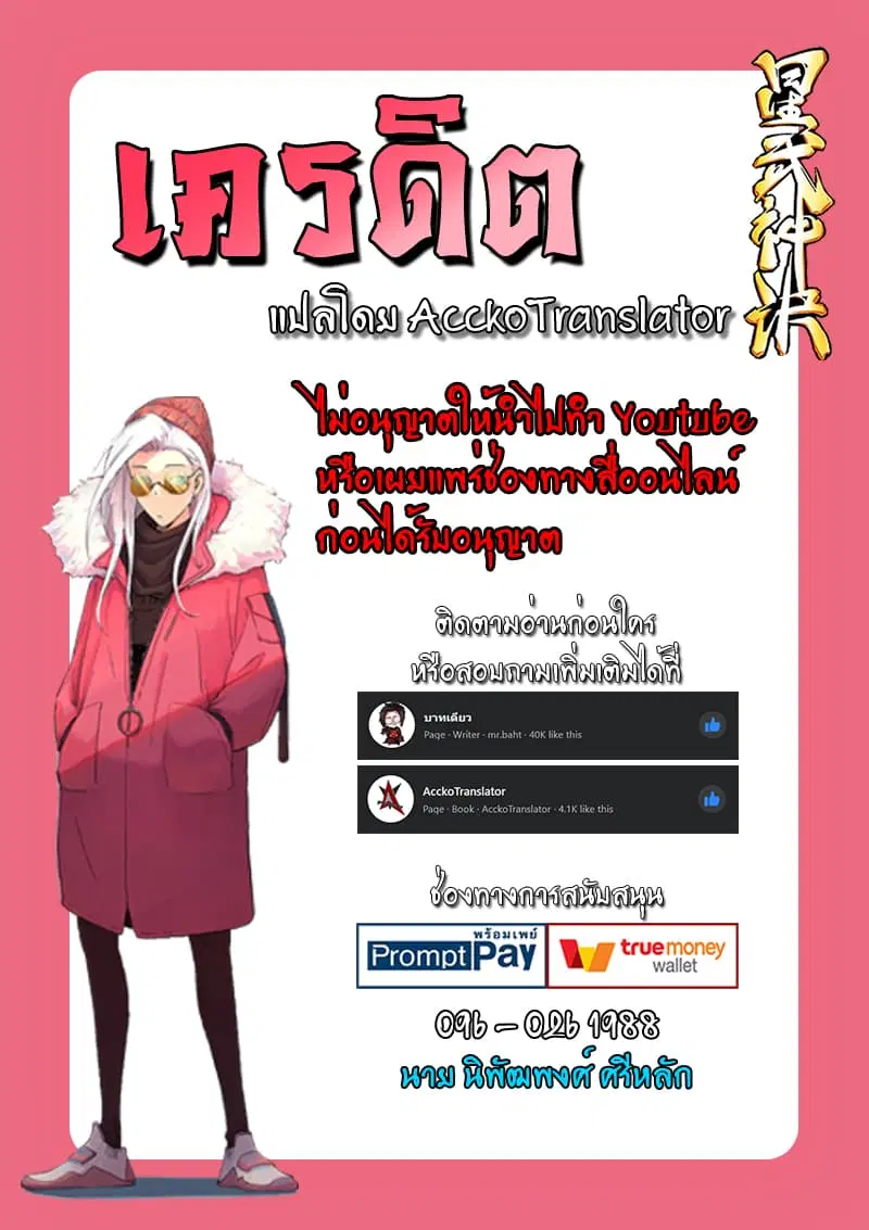 Star Martial God Techniquer ตอนที่ 232 หน้า 10