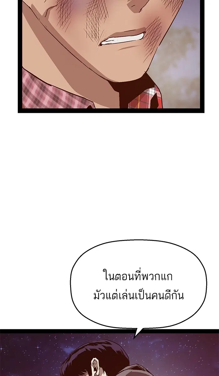 Weak Hero ตอนที่ 126 หน้า 57
